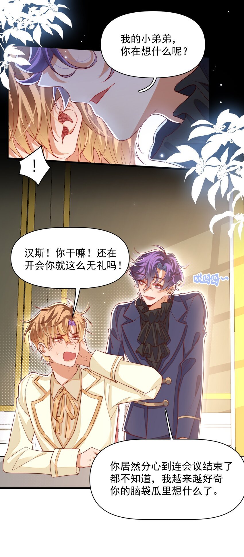 030 被哥哥生扑了？