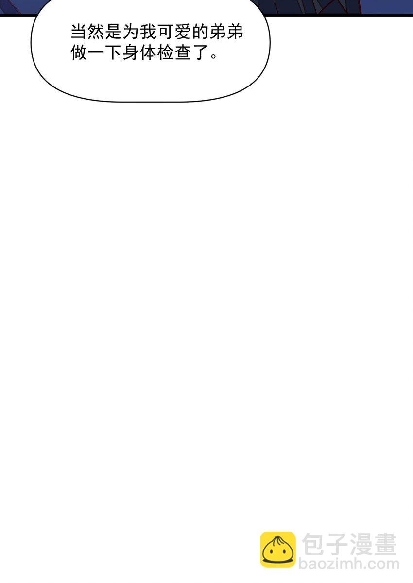 030 被哥哥生扑了？