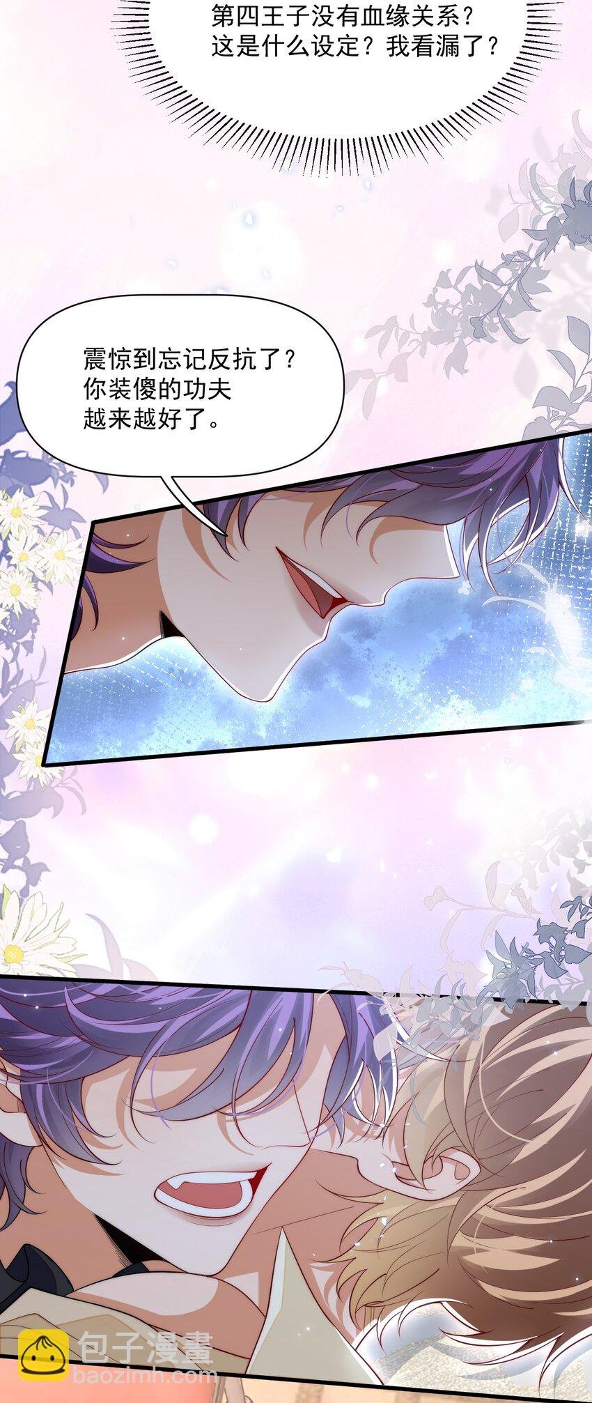 031 你身上是谁的味道？