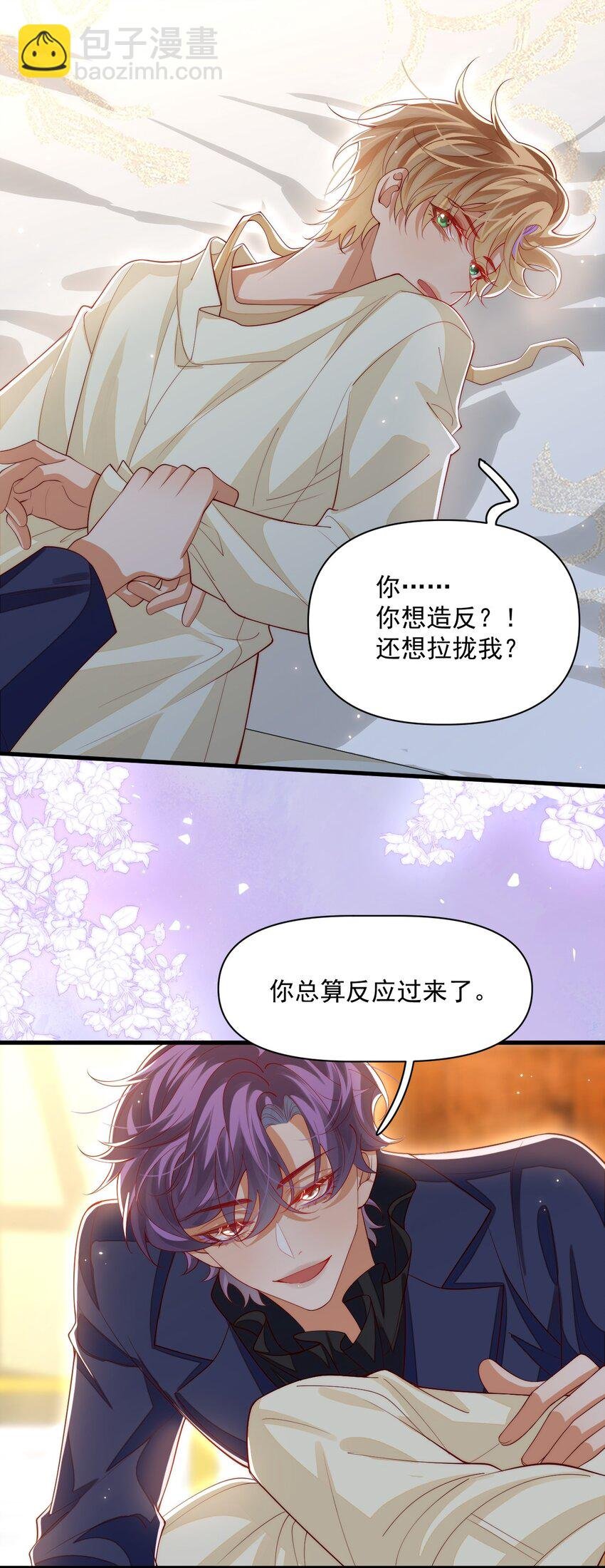 031 你身上是谁的味道？