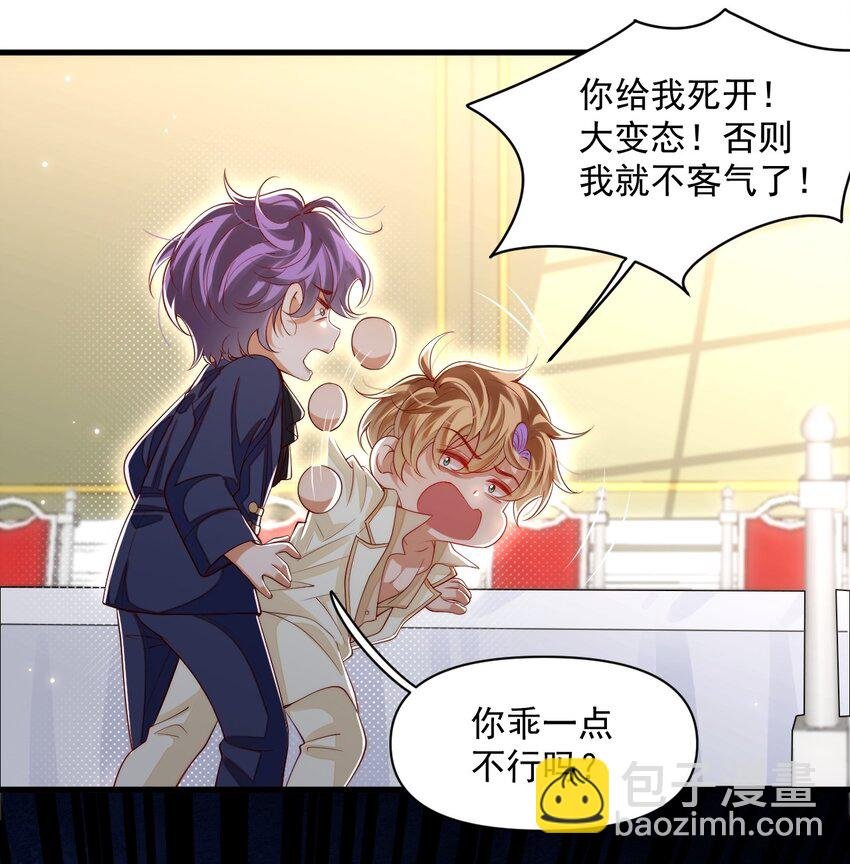 031 你身上是谁的味道？