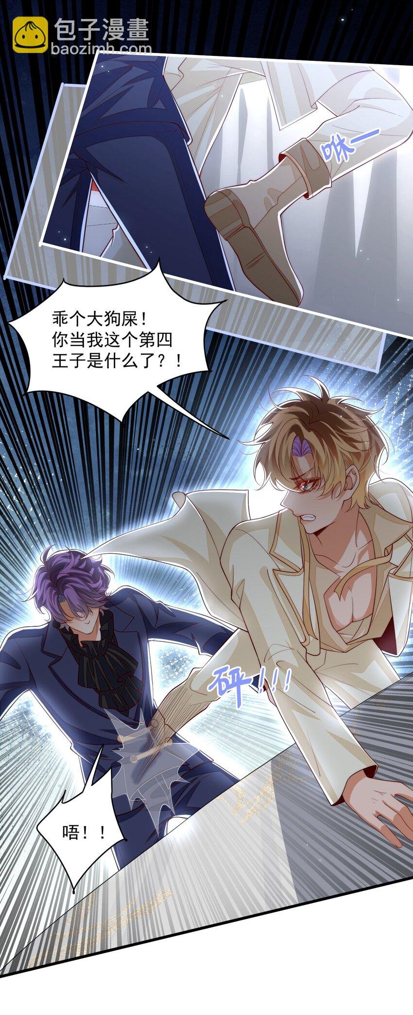 031 你身上是谁的味道？
