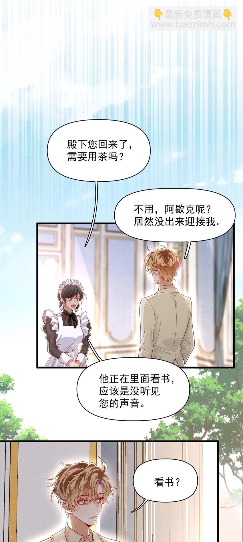 031 你身上是谁的味道？