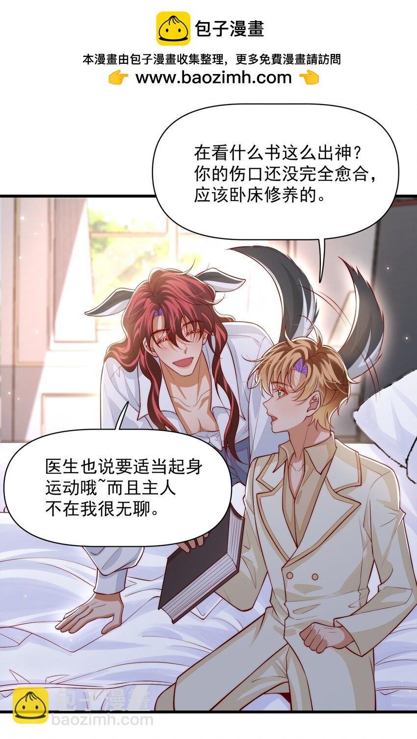 031 你身上是谁的味道？