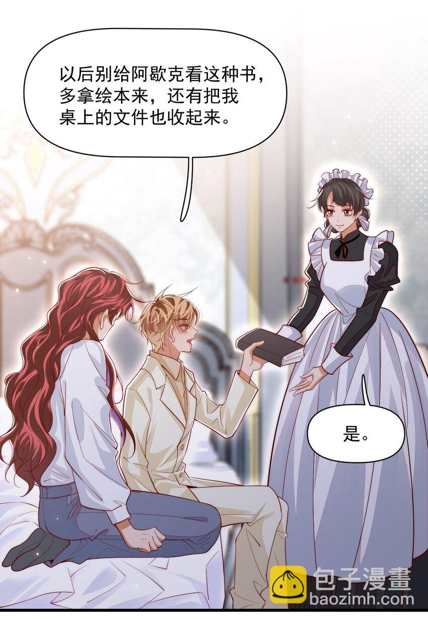 031 你身上是谁的味道？