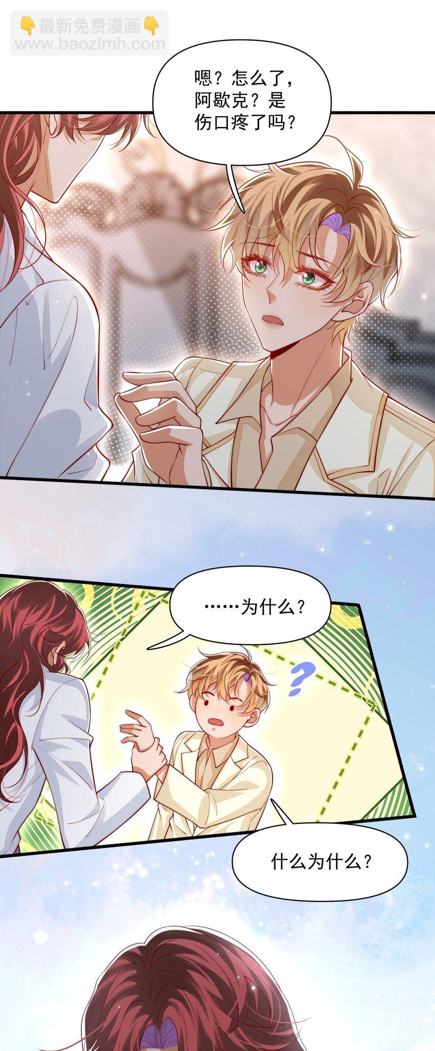 031 你身上是谁的味道？