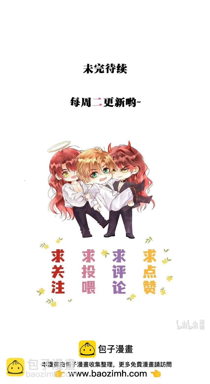 031 你身上是谁的味道？