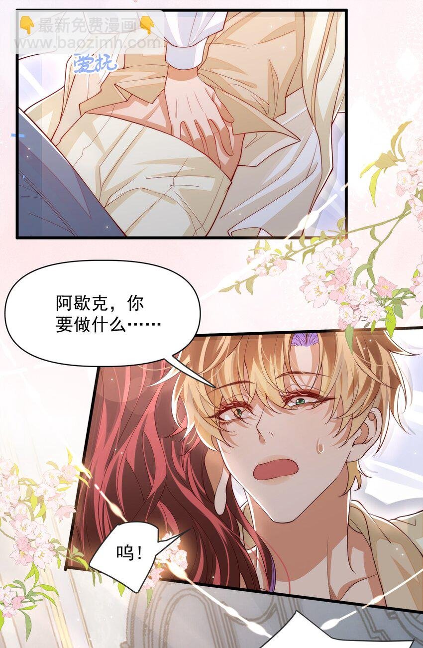 032 我可以证明阿歇克的清白