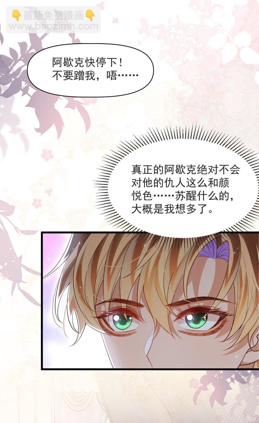 032 我可以证明阿歇克的清白