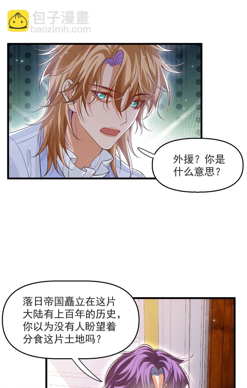 032 我可以证明阿歇克的清白