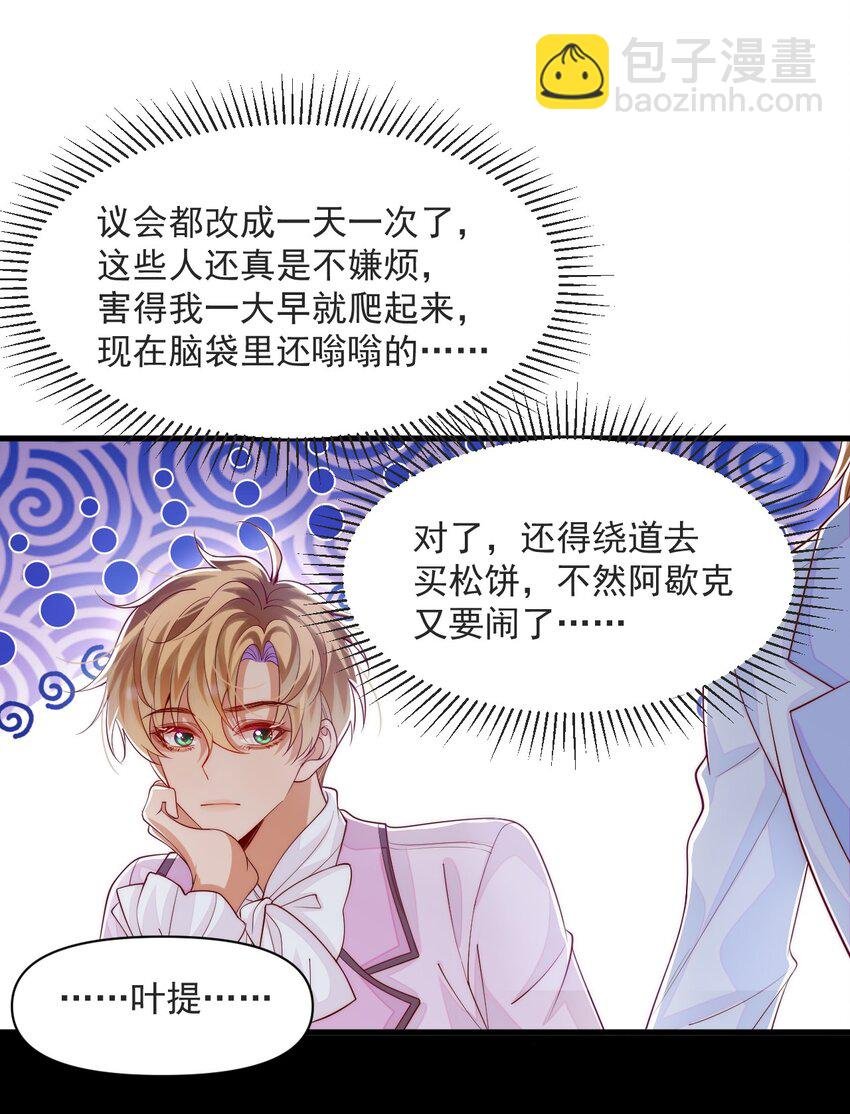 032 我可以证明阿歇克的清白