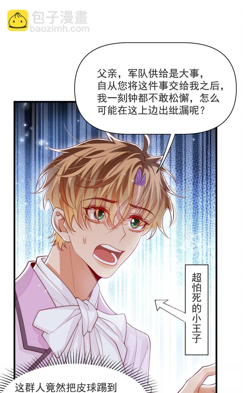 032 我可以证明阿歇克的清白