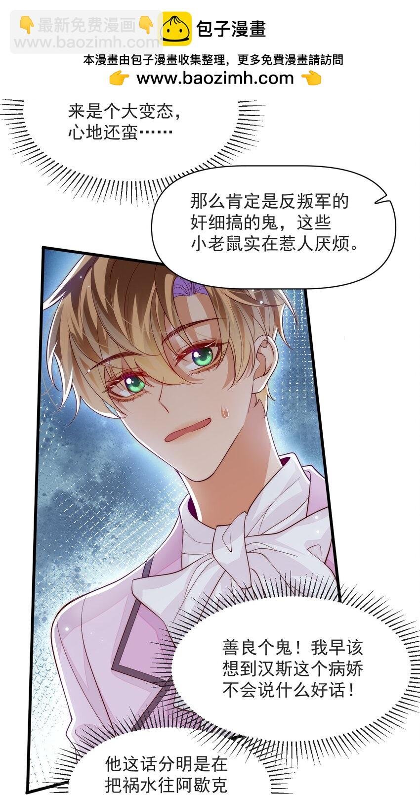 032 我可以证明阿歇克的清白