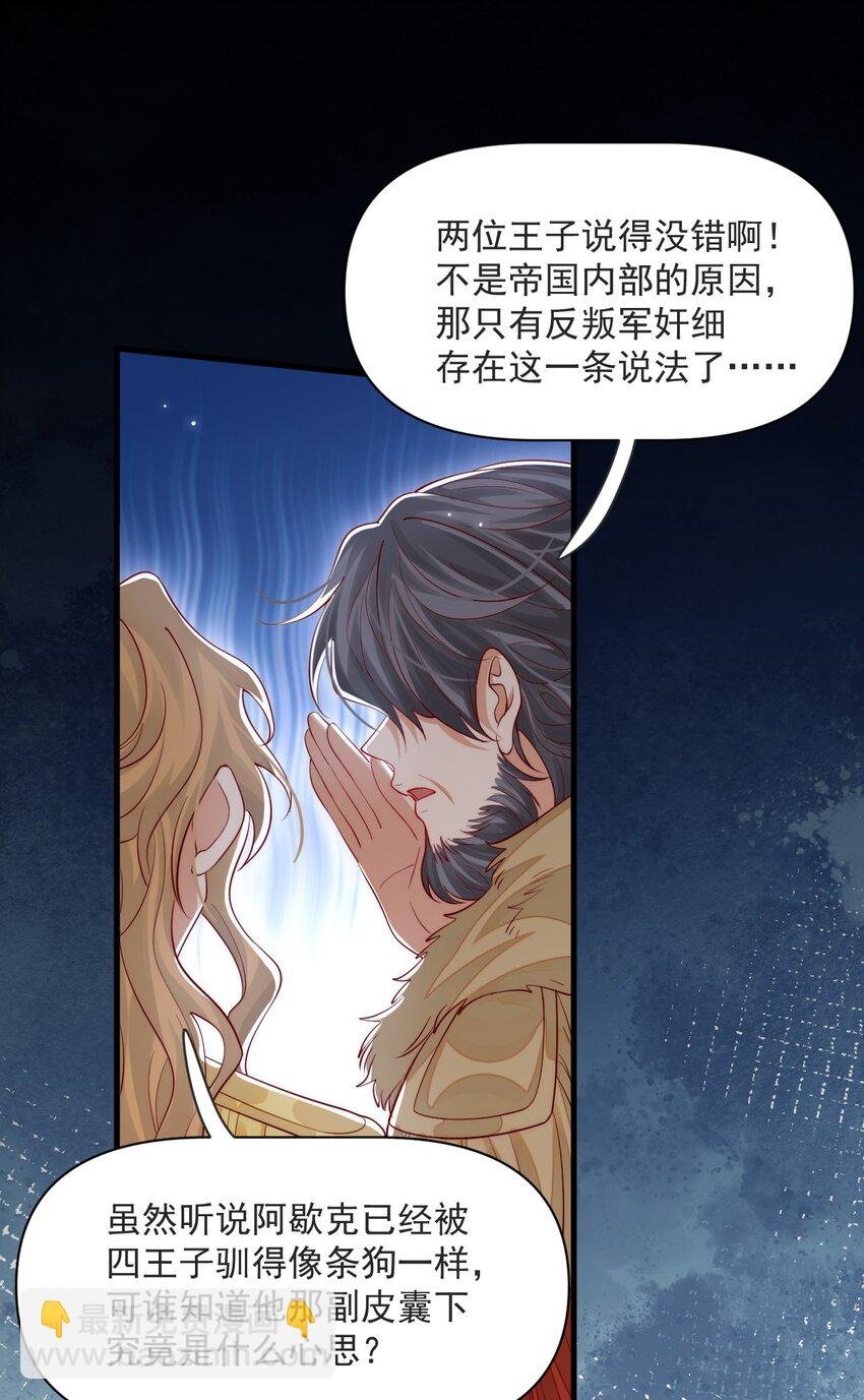 032 我可以证明阿歇克的清白