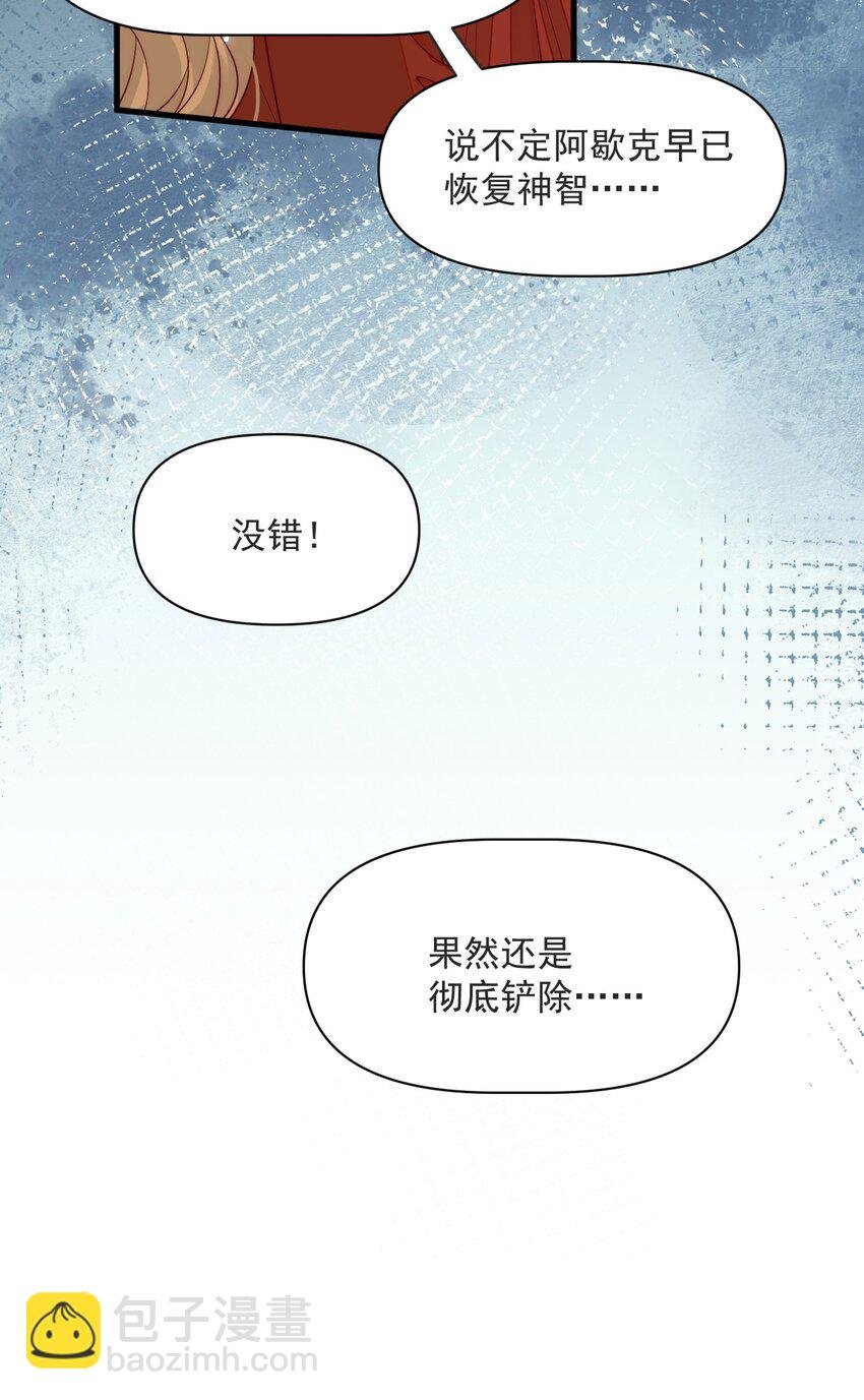 032 我可以证明阿歇克的清白