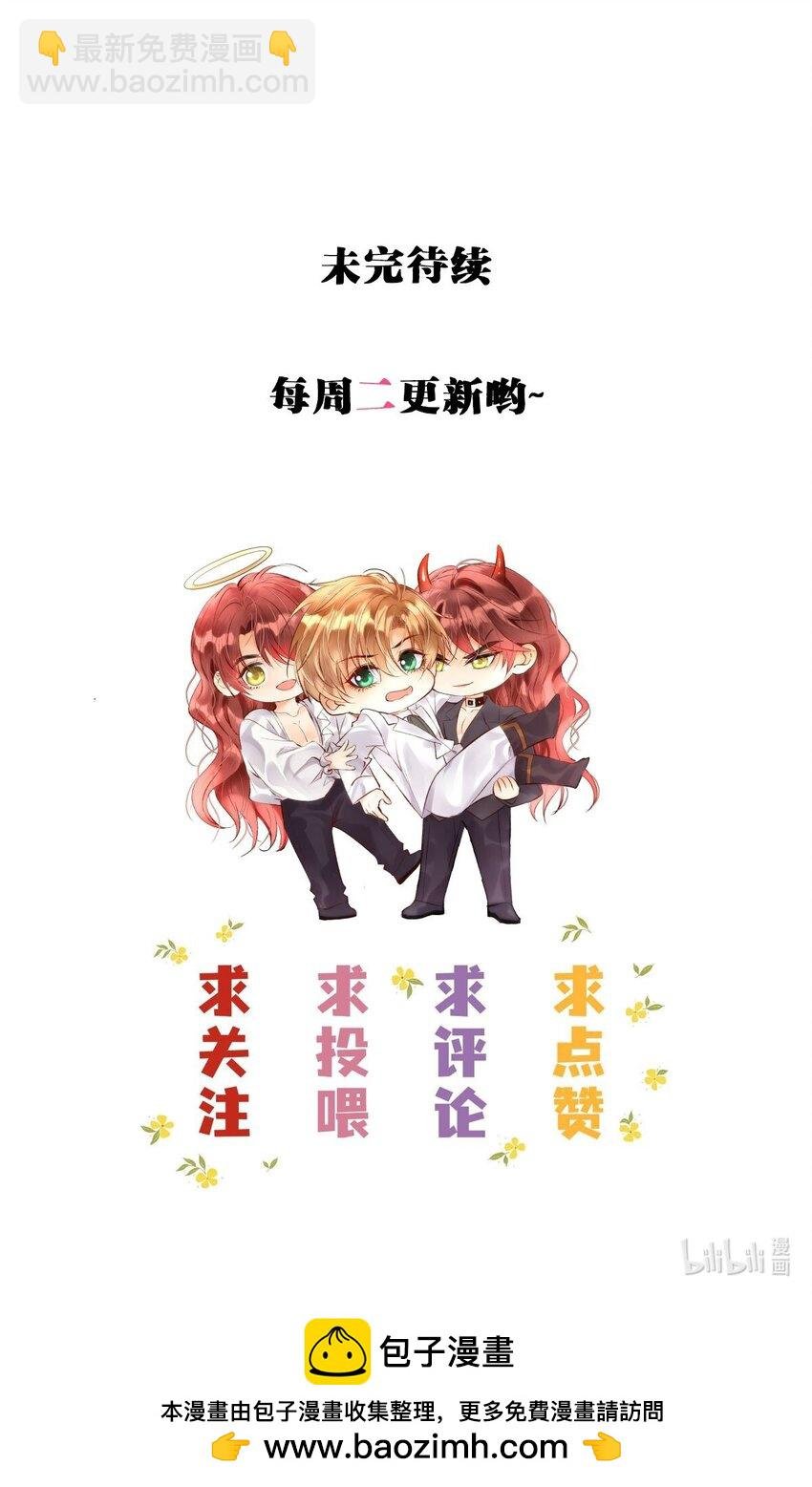 032 我可以证明阿歇克的清白