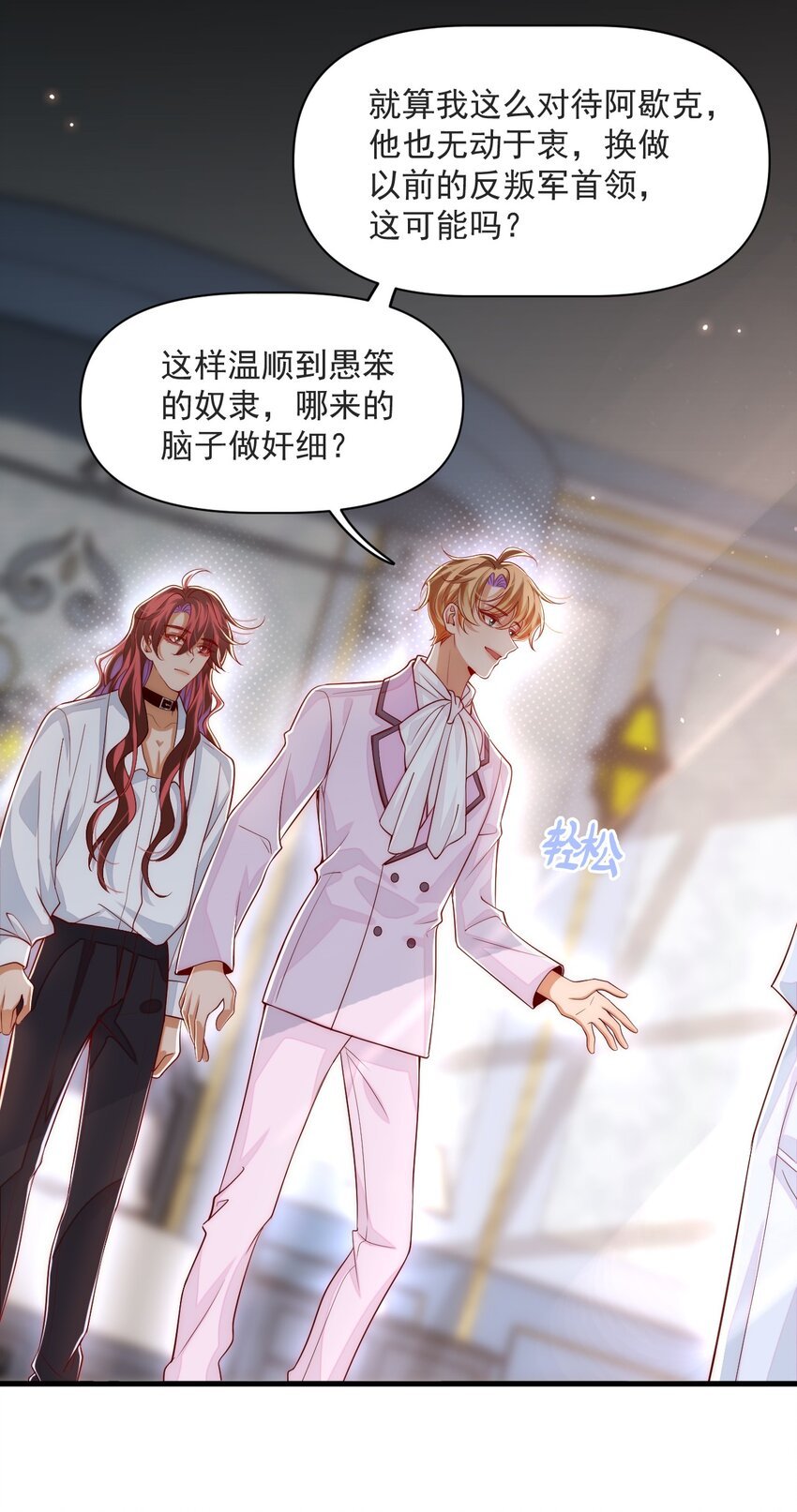 033 他的身与心都属于我