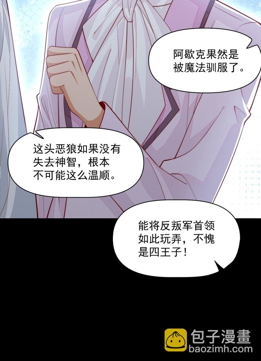 033 他的身与心都属于我