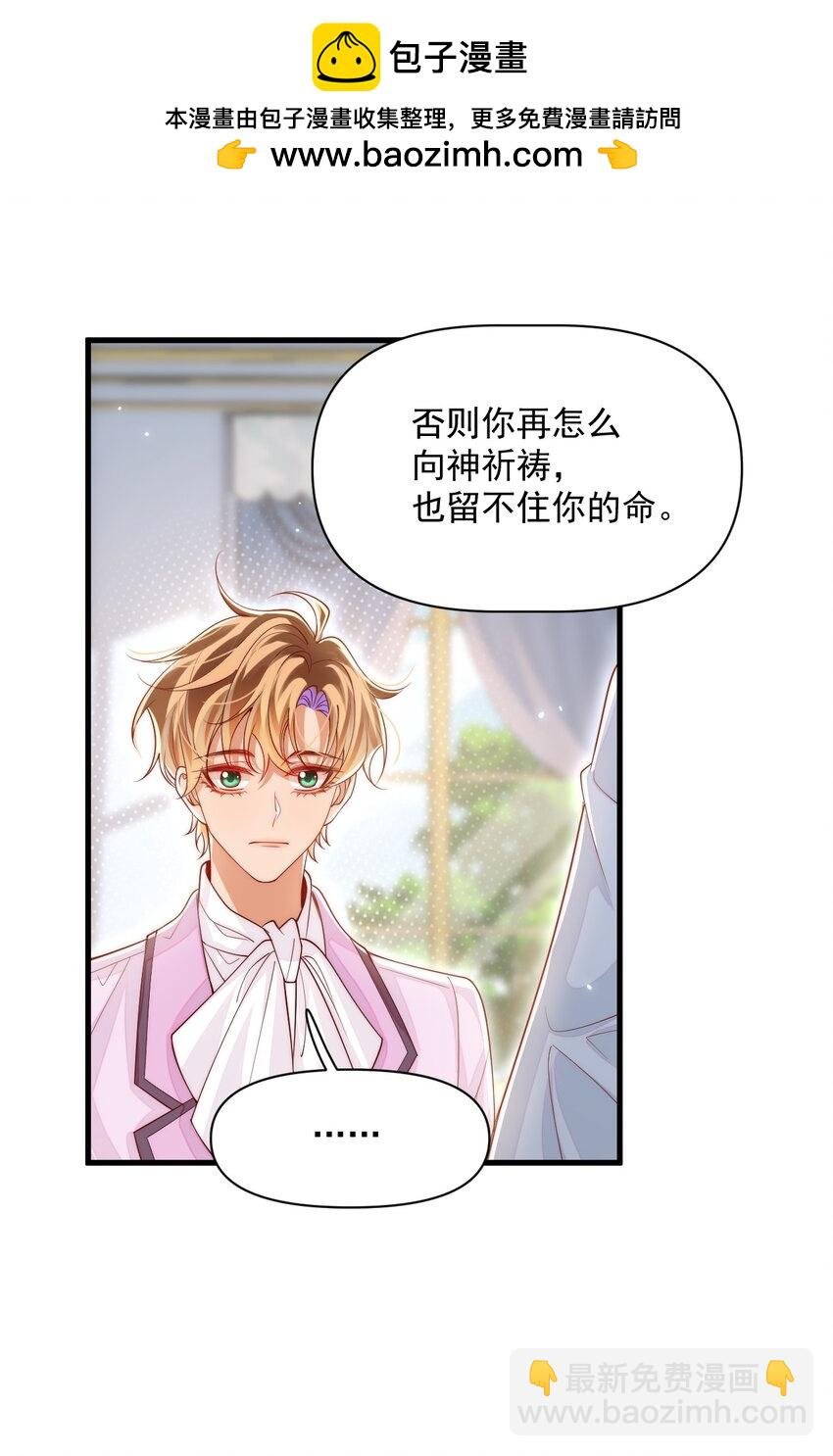 033 他的身与心都属于我