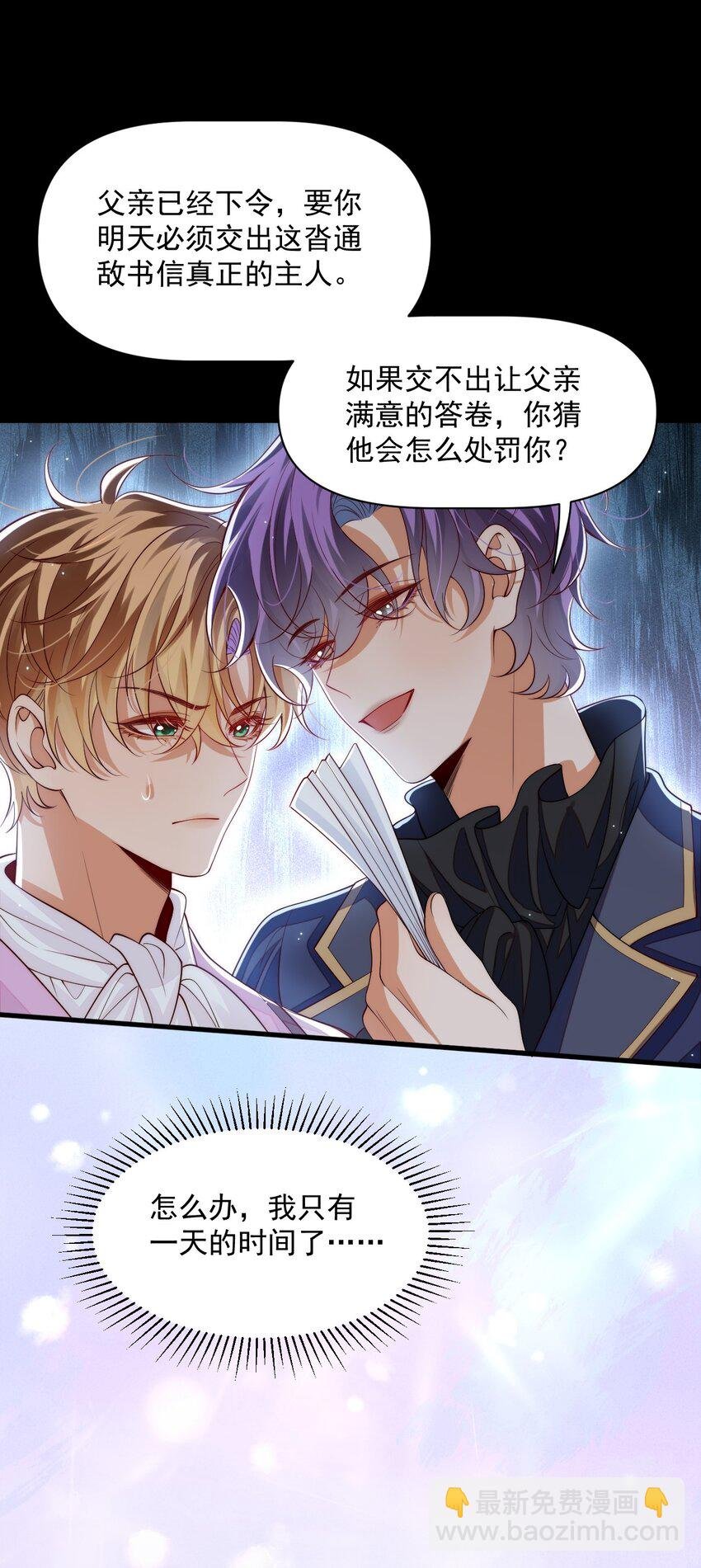 033 他的身与心都属于我