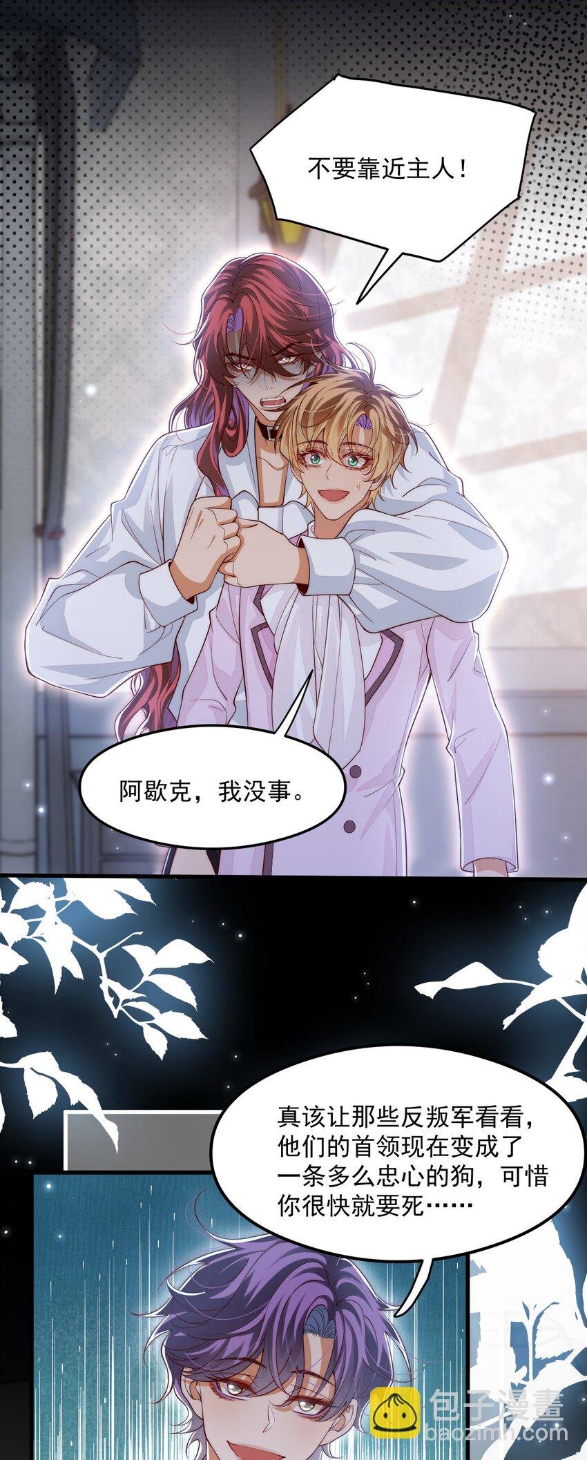 034 主人，不要抛弃我
