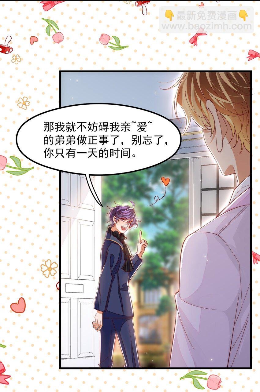 034 主人，不要抛弃我