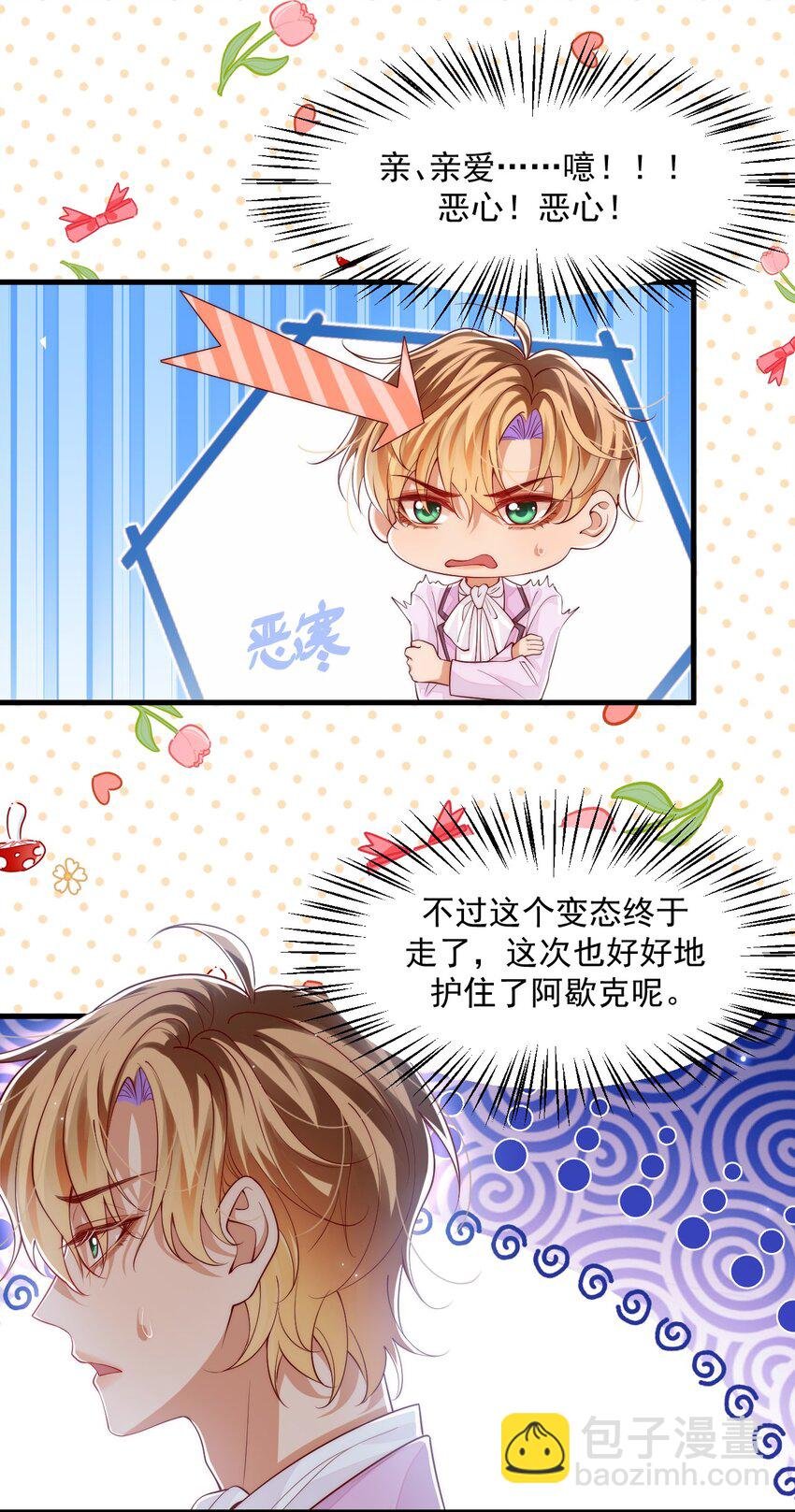 034 主人，不要抛弃我
