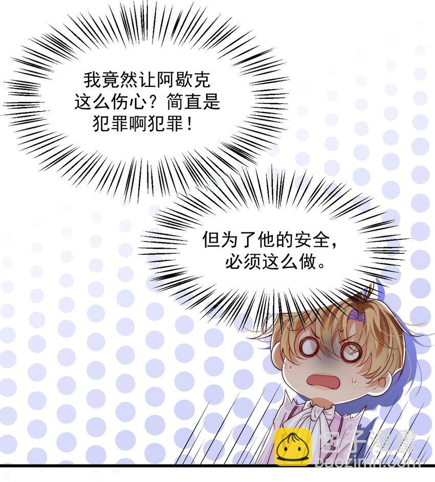 034 主人，不要抛弃我
