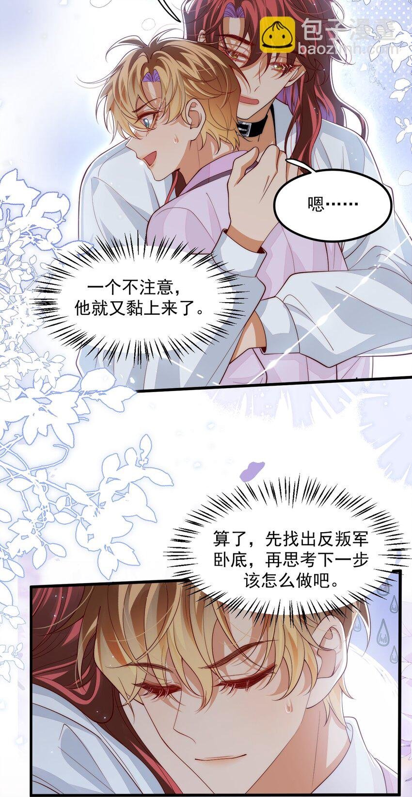 034 主人，不要抛弃我