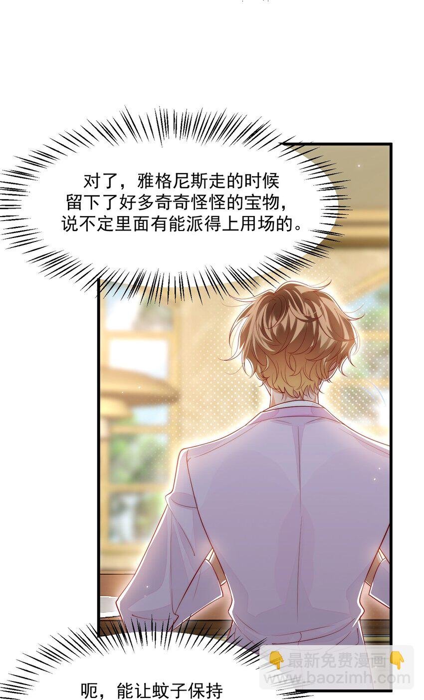 034 主人，不要抛弃我