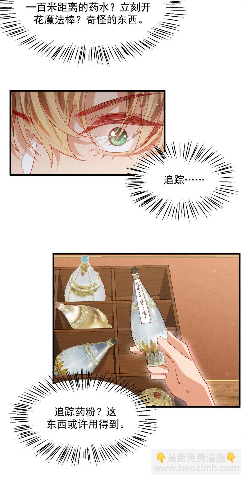 034 主人，不要抛弃我