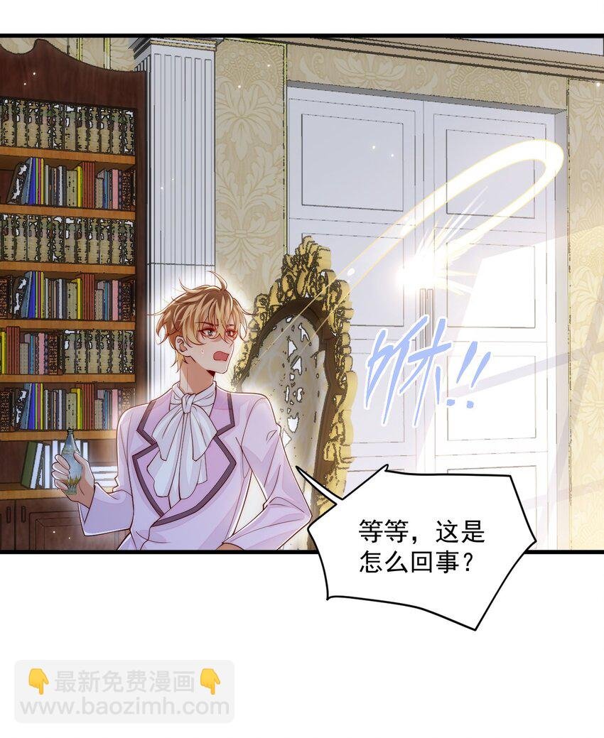 034 主人，不要抛弃我