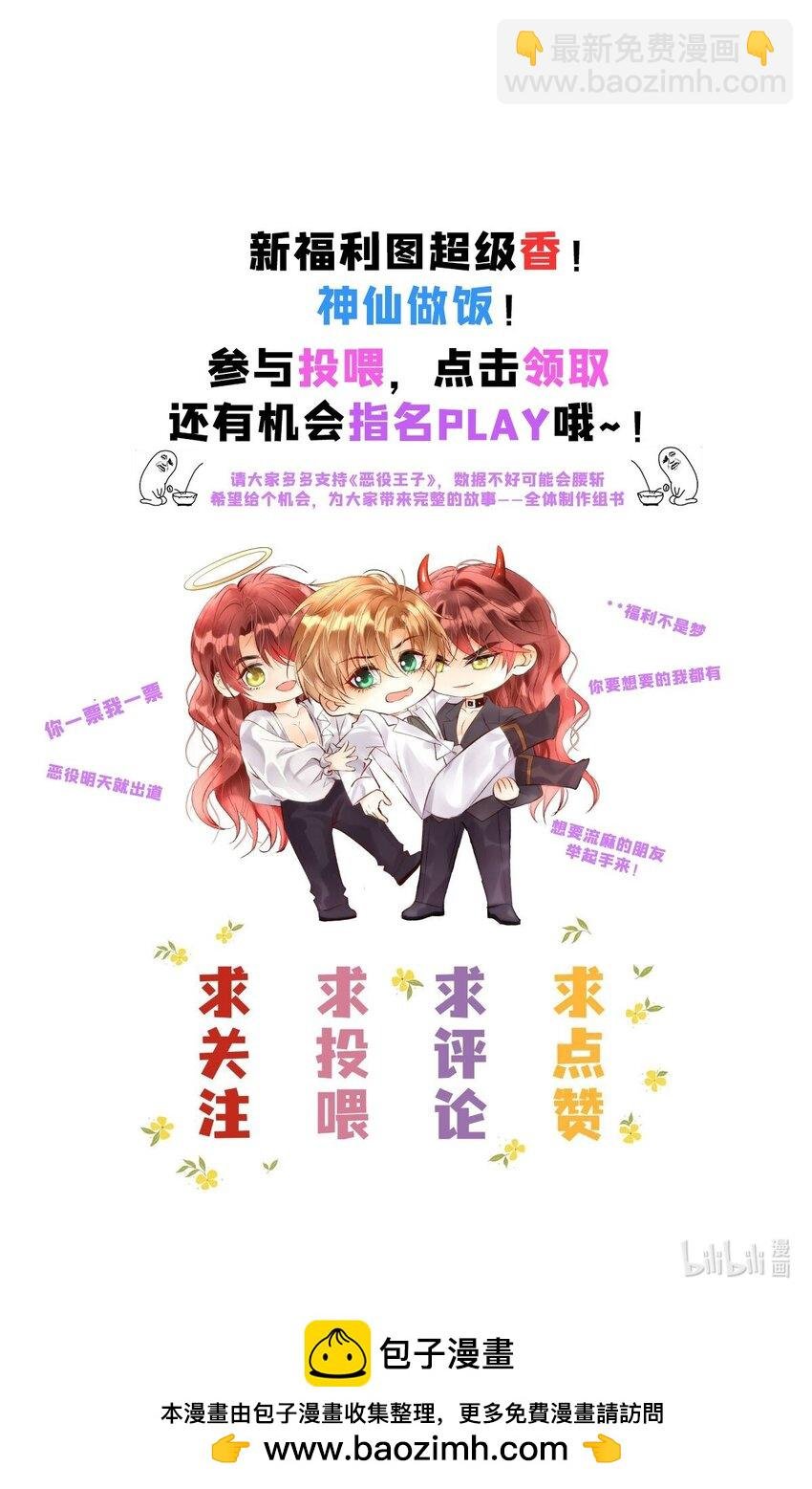 034 主人，不要抛弃我