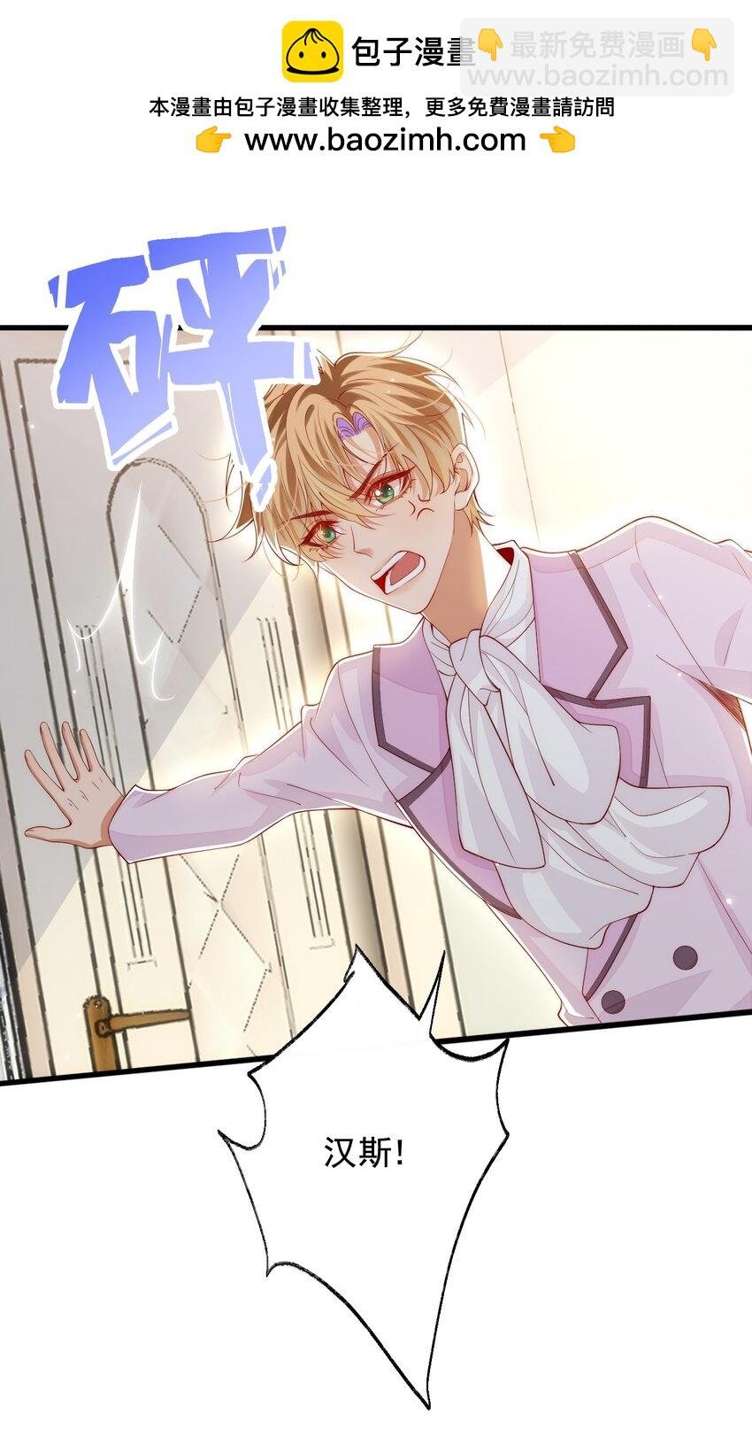 035 主人，你会原谅我吗？