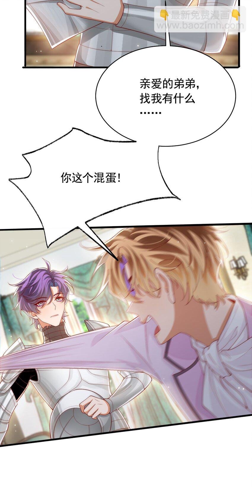 035 主人，你会原谅我吗？