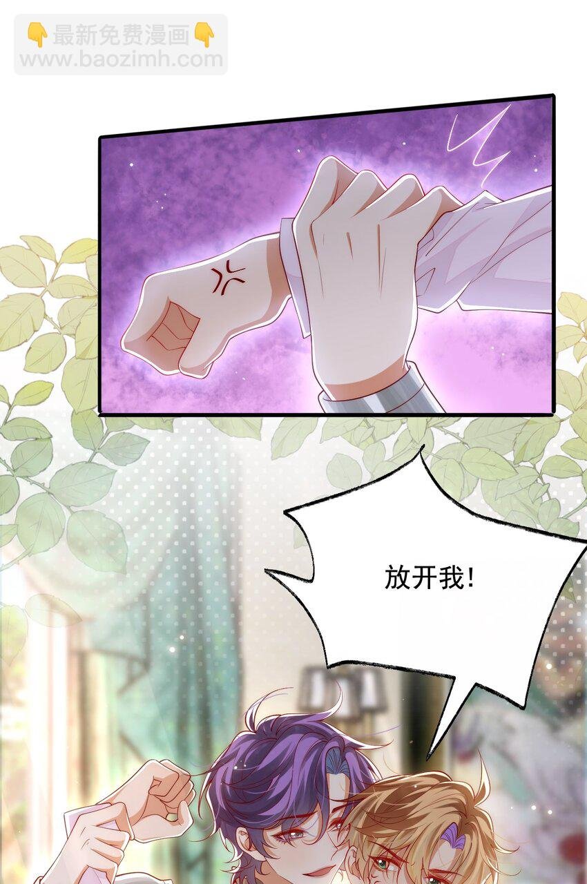 035 主人，你会原谅我吗？