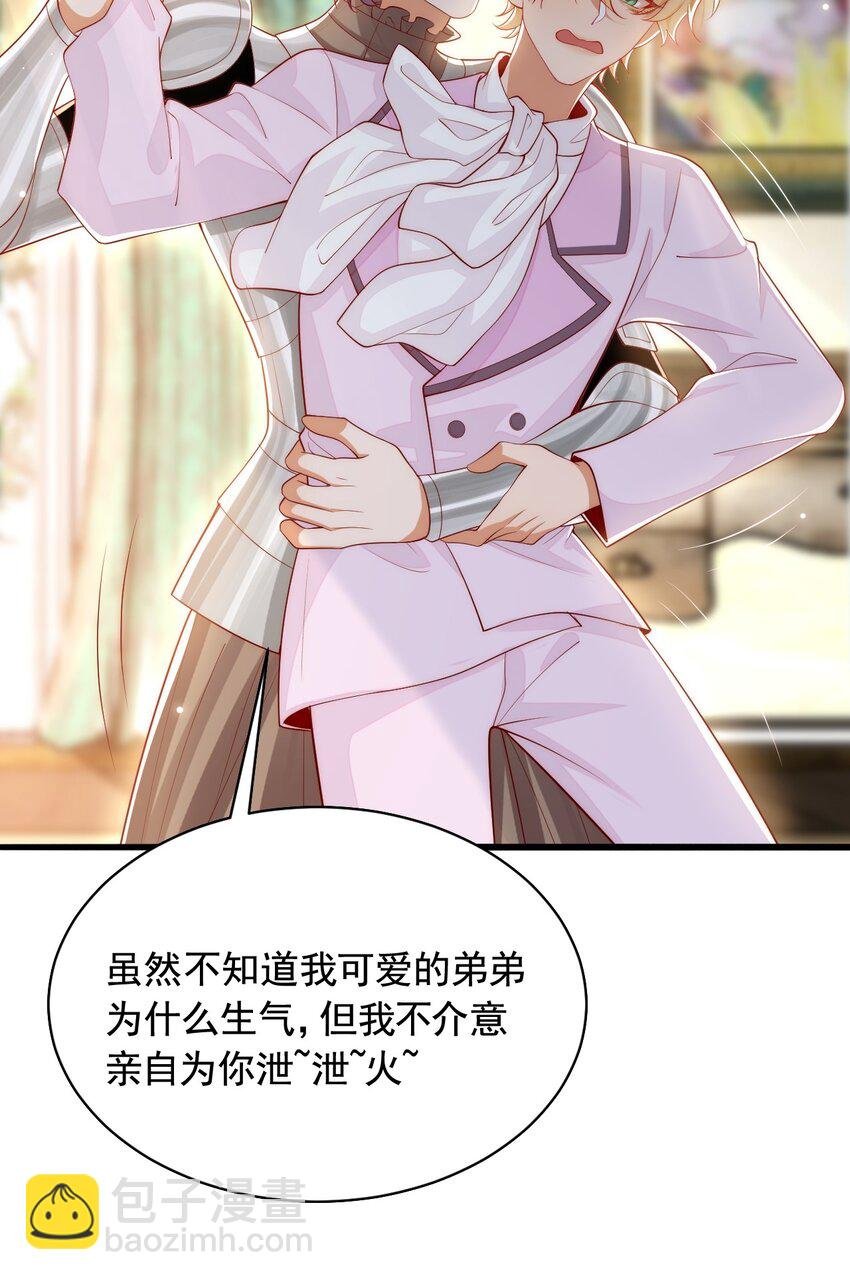 035 主人，你会原谅我吗？