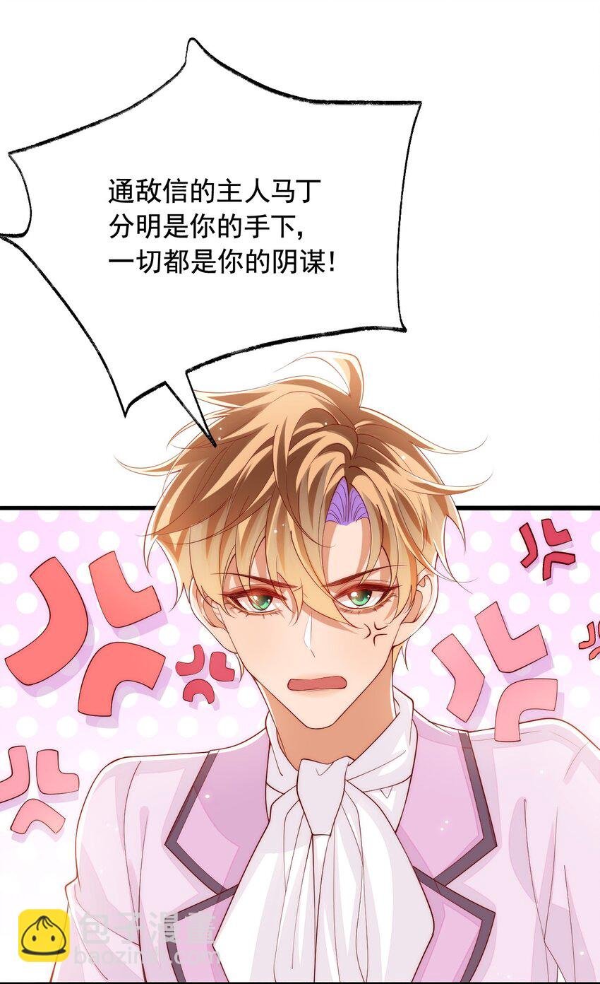 035 主人，你会原谅我吗？