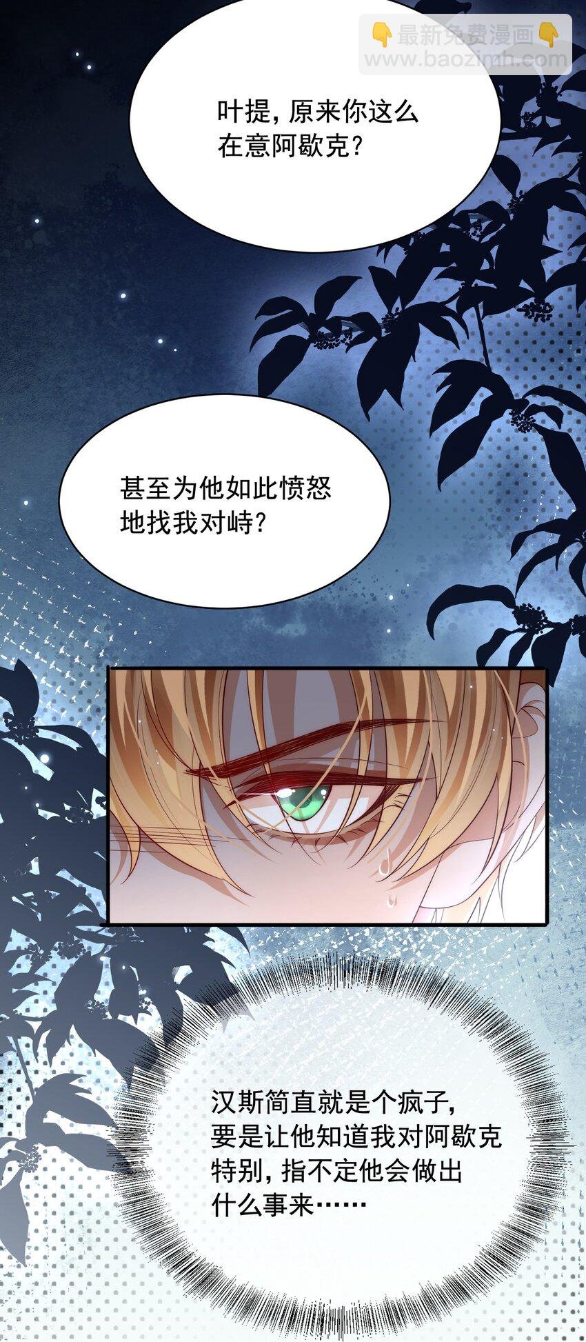 035 主人，你会原谅我吗？