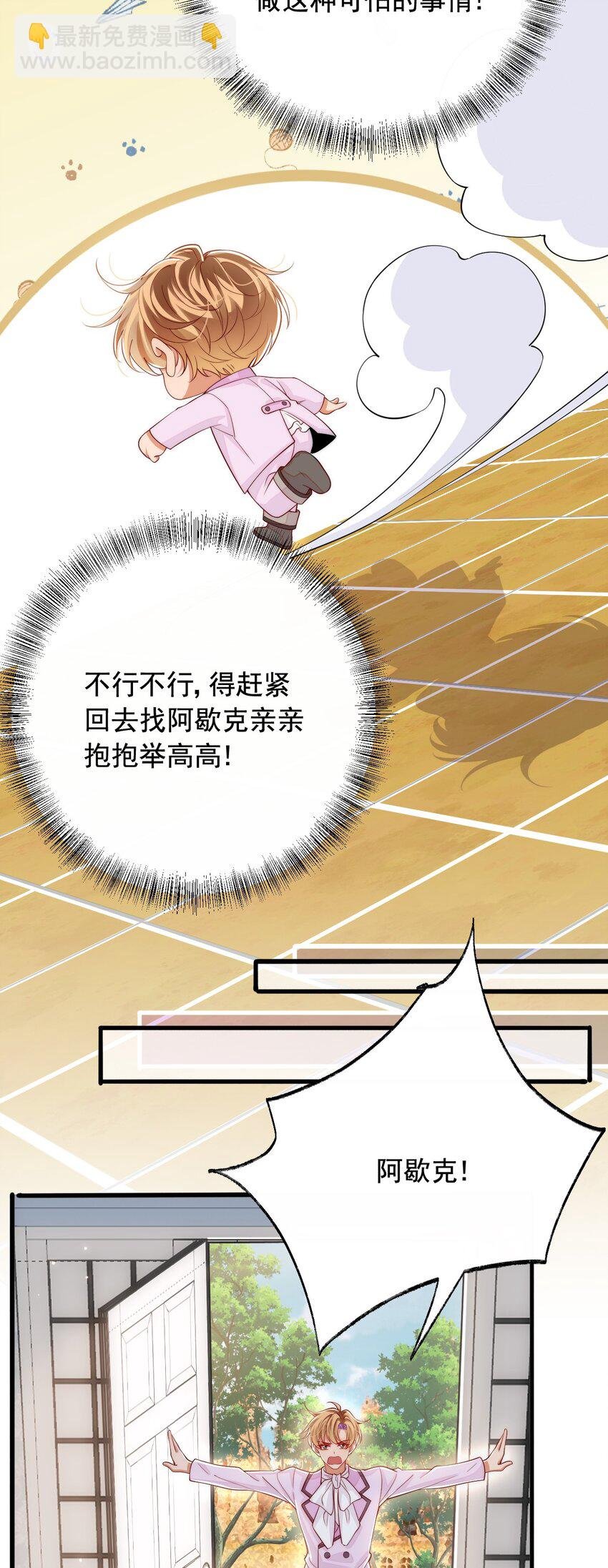 035 主人，你会原谅我吗？