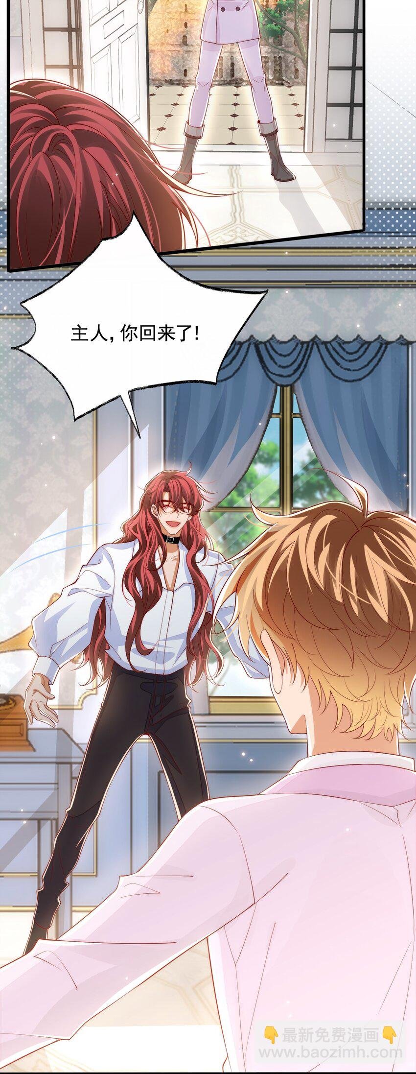 035 主人，你会原谅我吗？