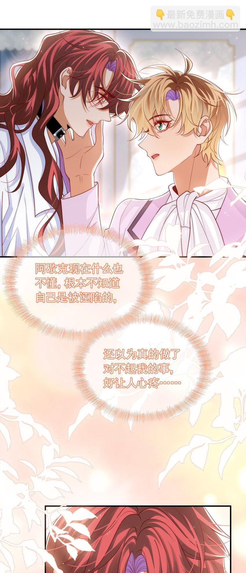 035 主人，你会原谅我吗？