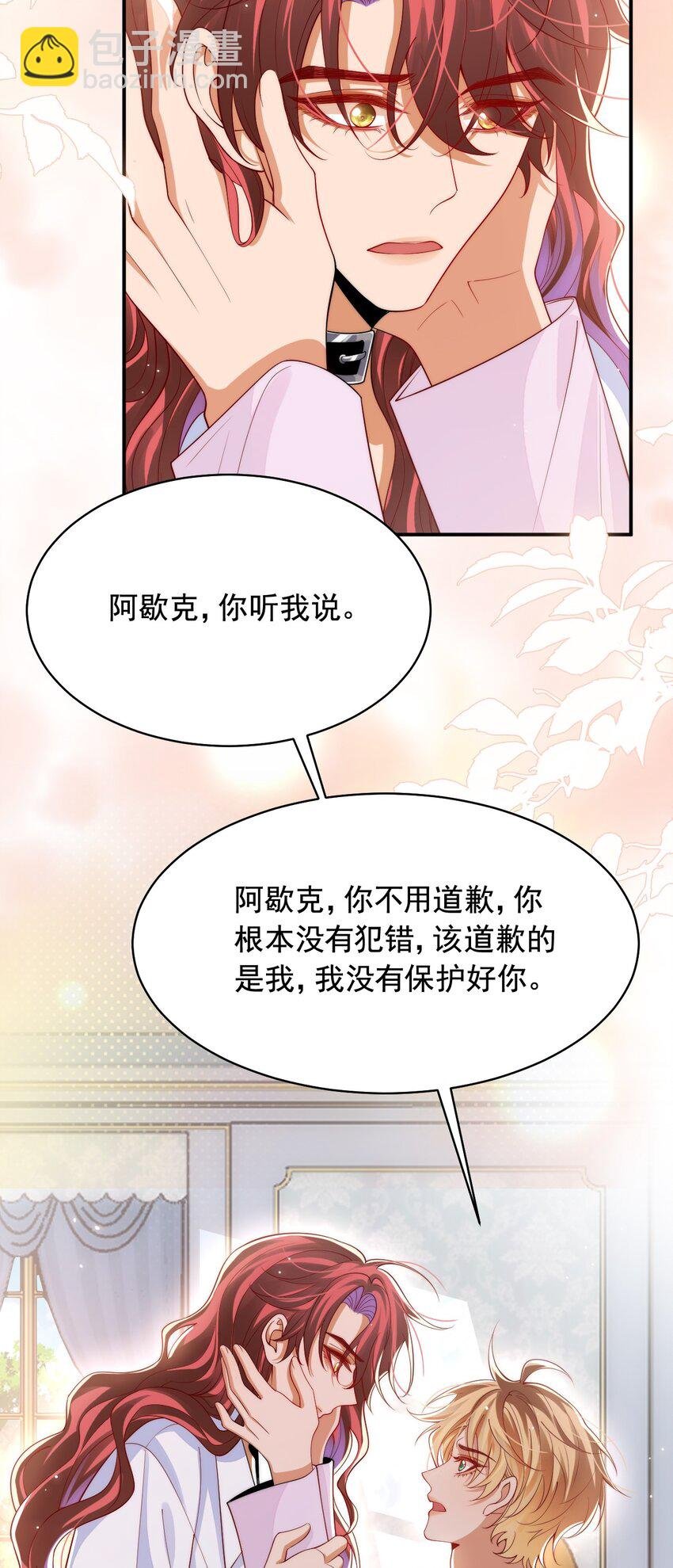035 主人，你会原谅我吗？
