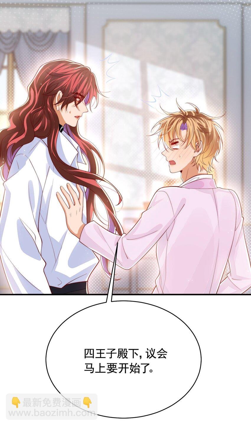 035 主人，你会原谅我吗？