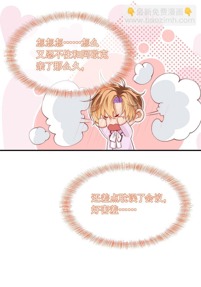035 主人，你会原谅我吗？