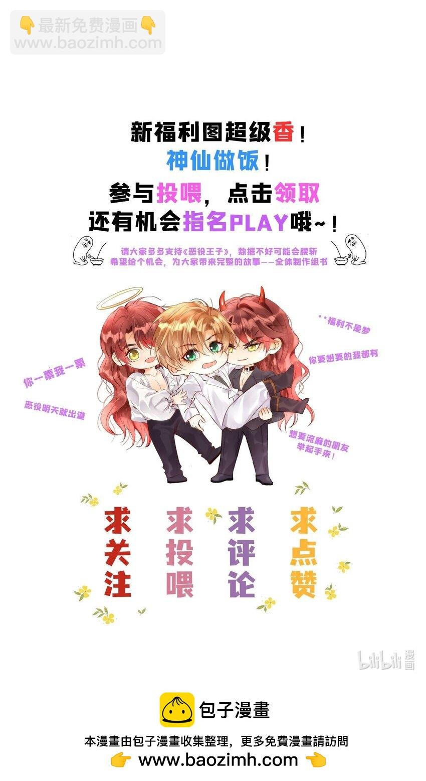 035 主人，你会原谅我吗？