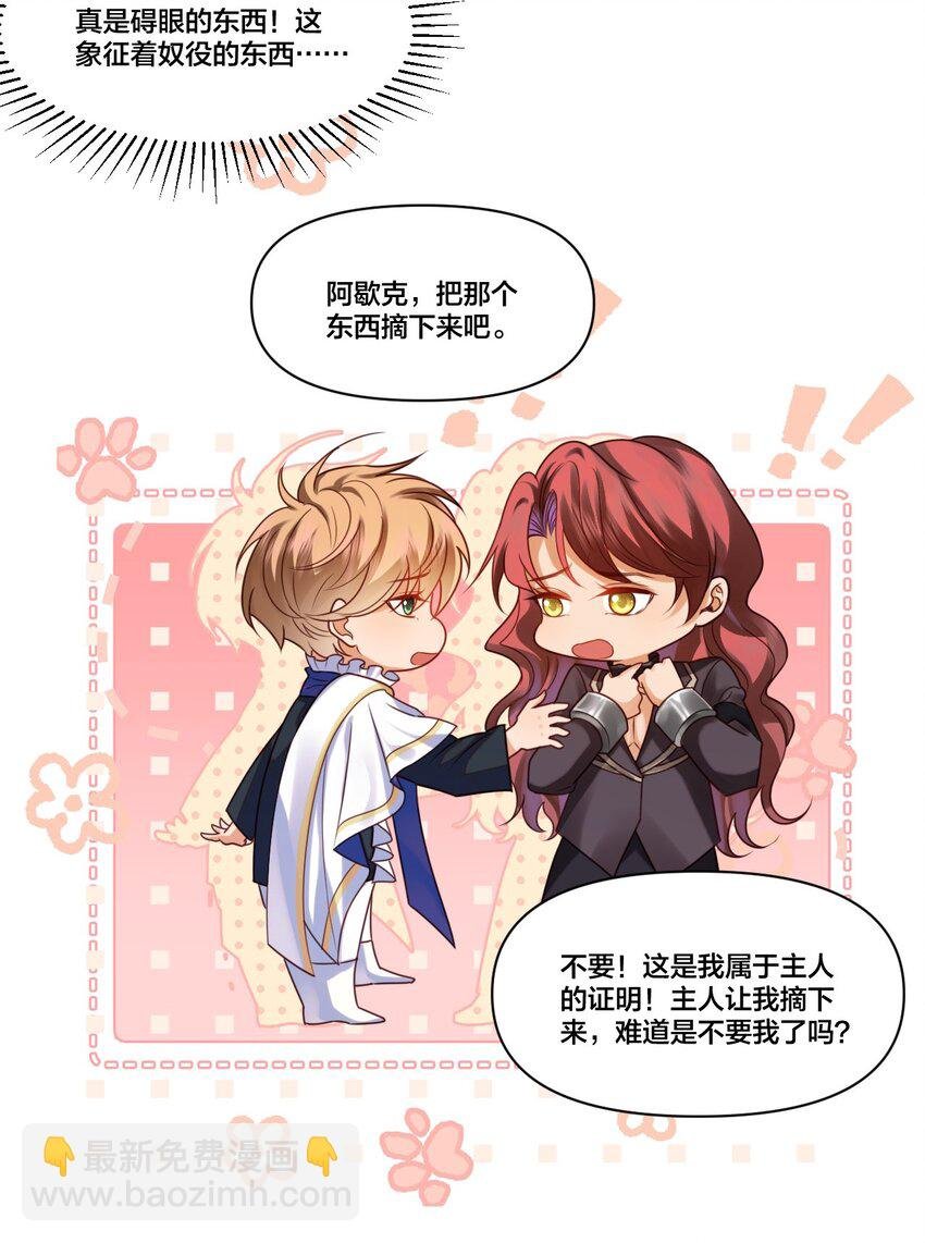 004 可以把他送给我吗？