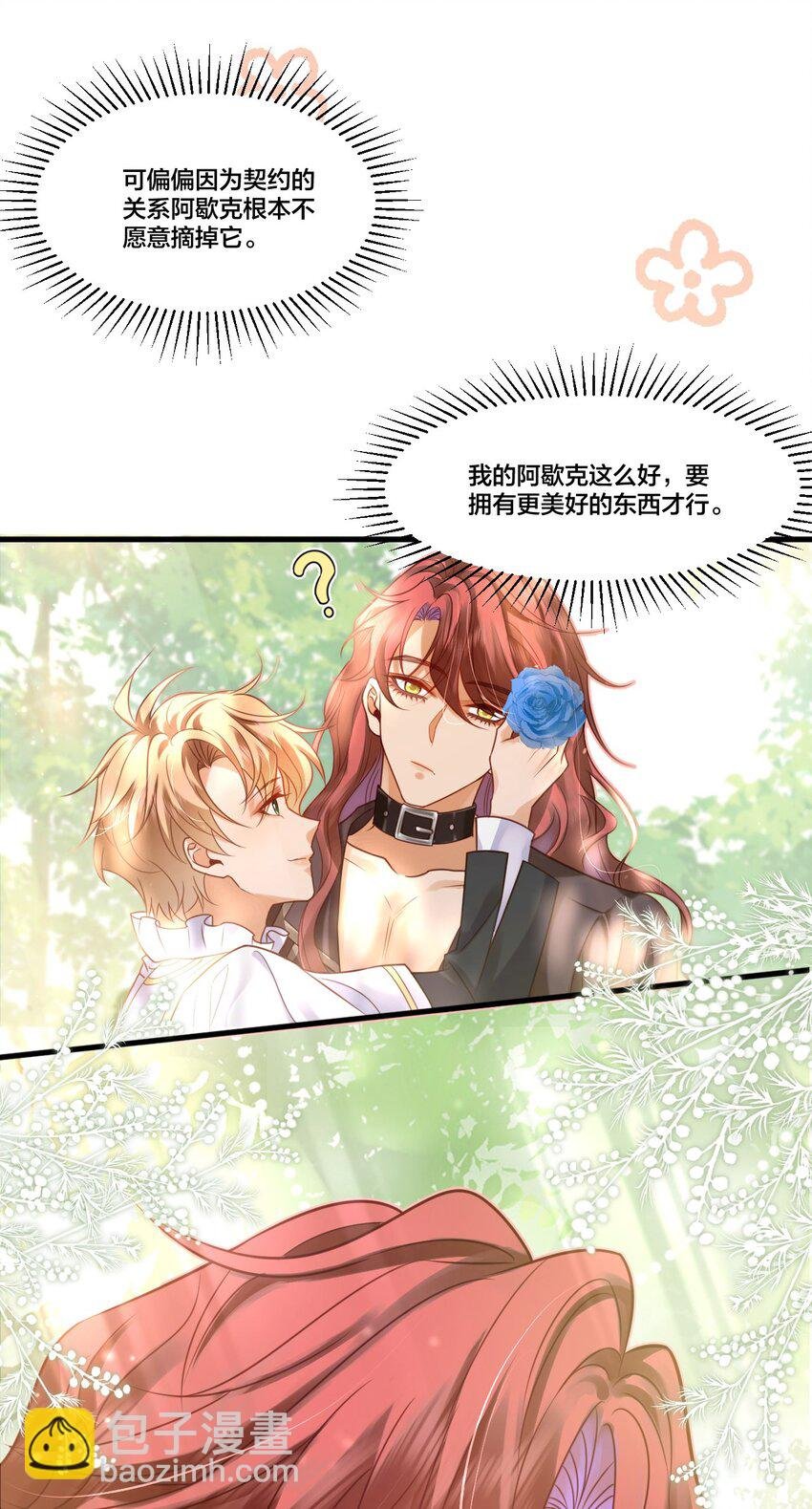 004 可以把他送给我吗？