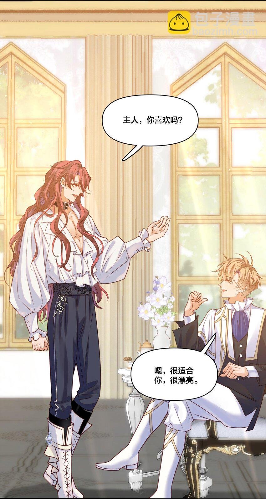 004 可以把他送给我吗？
