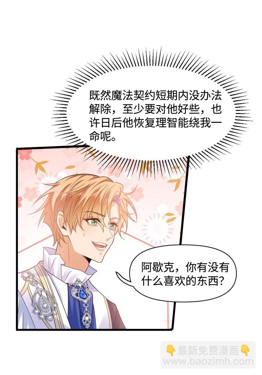 005 小树林里